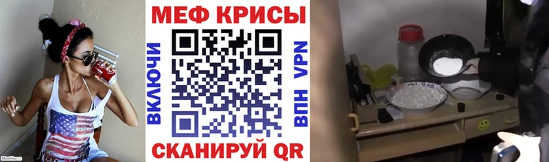 Мефедрон кристаллы Кедровый