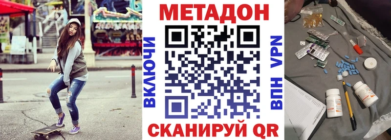 блэк спрут ССЫЛКА магазин продажи наркотиков Кедровый МЕТАДОН кристалл